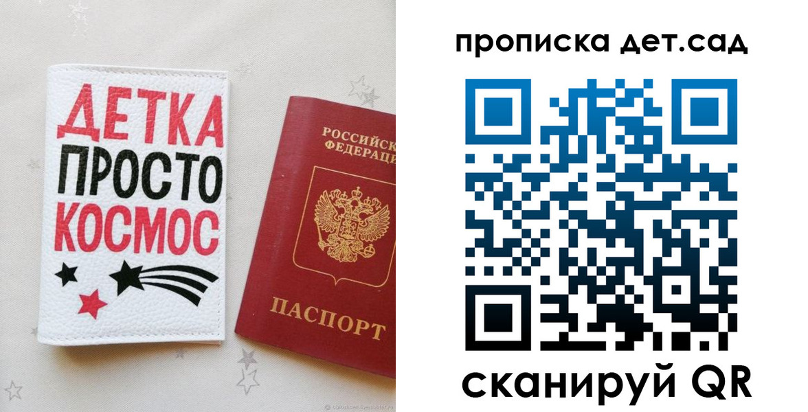 прописка для школы в Вяземском