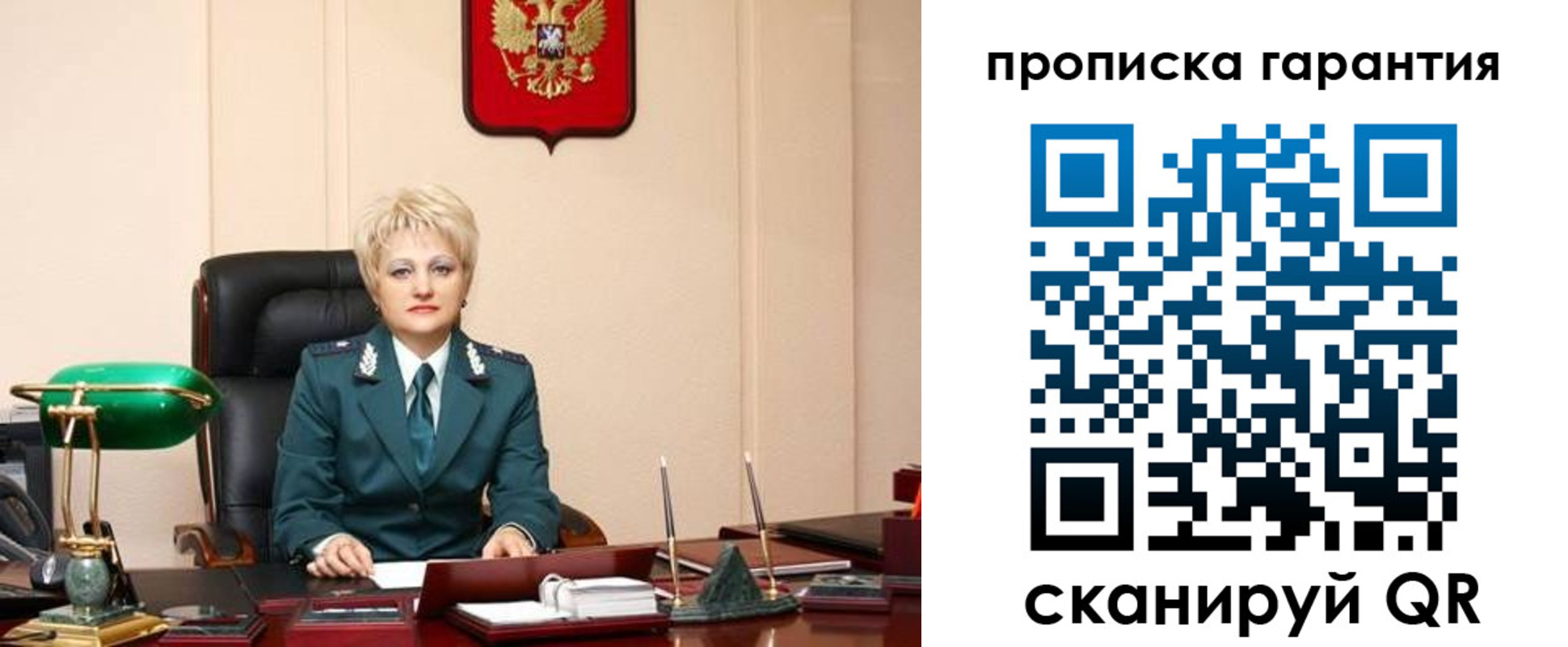 временная регистрация надежно в Вяземском