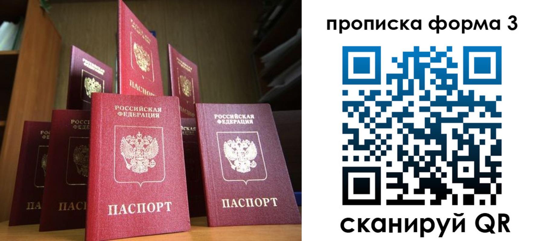миграционный учет в Вяземском