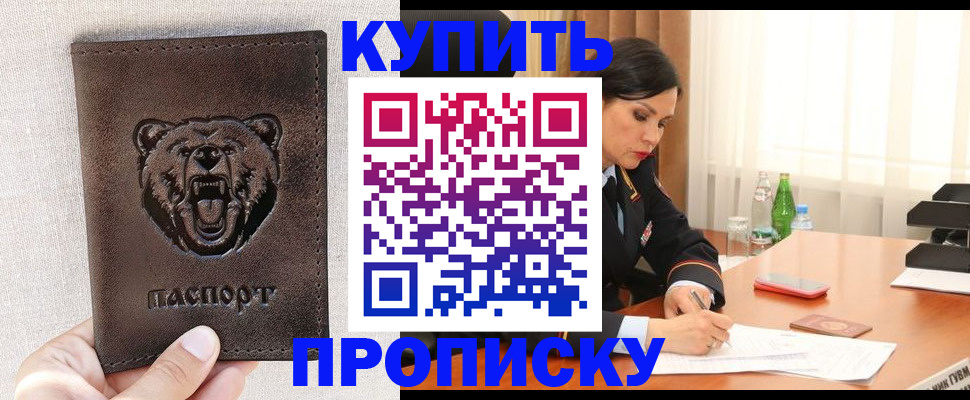 где прописаться в Вяземском