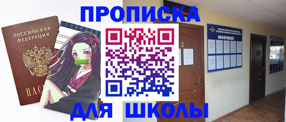 временная регистрация недорого в Вяземском