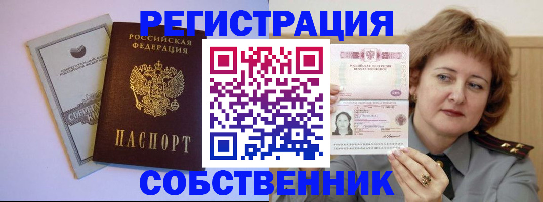 прописка паспорт в Вяземском