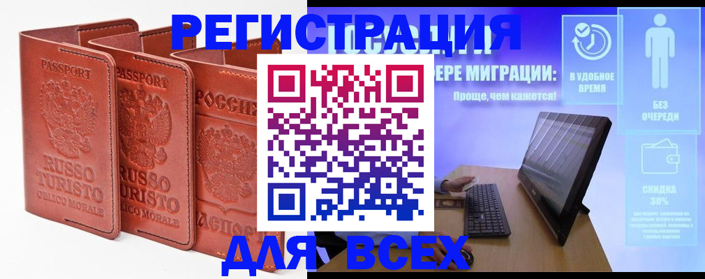 прописка штамп в Вяземском