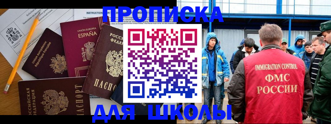 временная регистрация в квартире в Вяземском