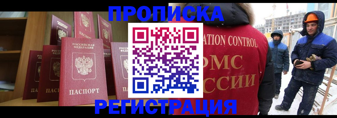 временная регистрация законно в Вяземском